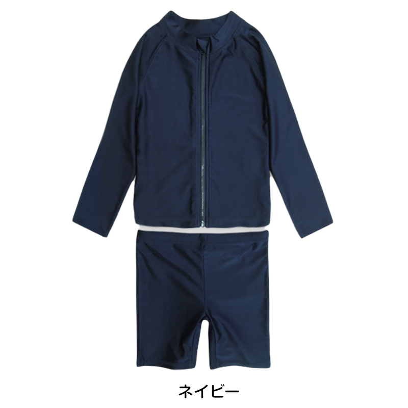 スクール水着 セパレート 上下セット ラッシュガード ジッパー付 長袖