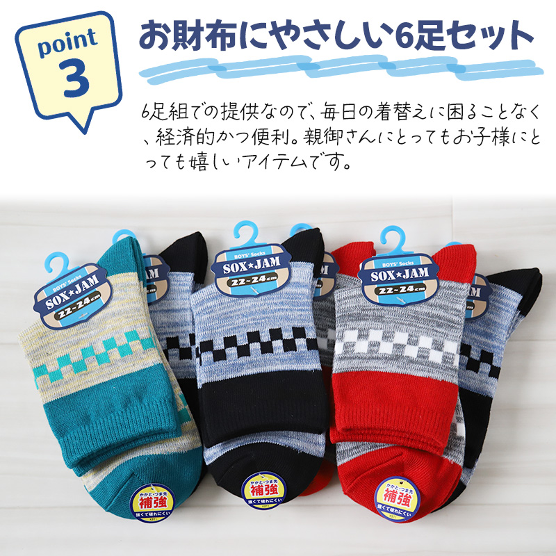 お得 】 キッズソックス 子供 柄ソックス 6足組 16-18cm・19-21cm・22