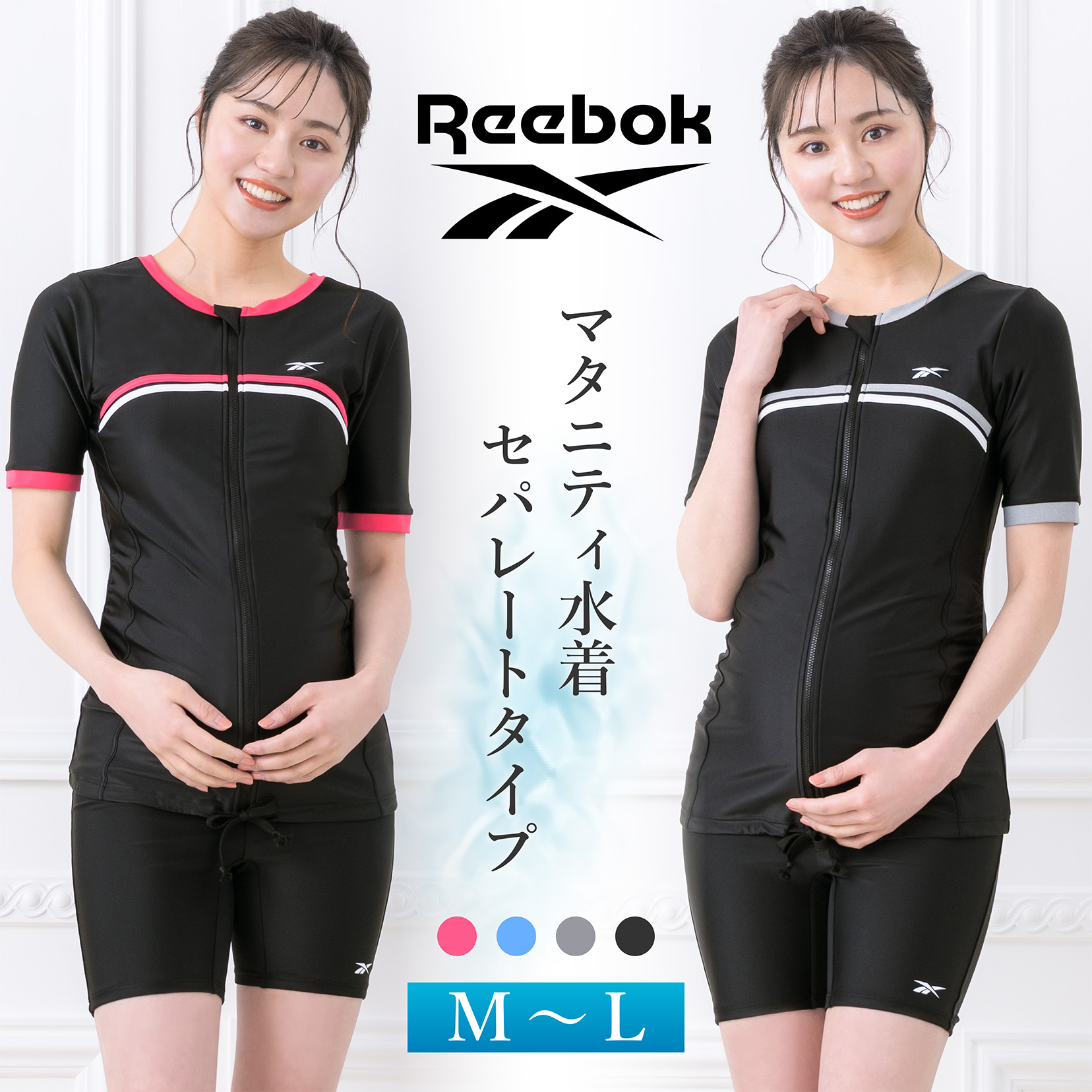 マタニティ 水着 Reebok セパレート スイミング フィットネス パッド付