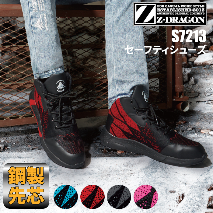 自重堂 安全靴 ミドルカット おしゃれ メンズ 作業靴 疲れない