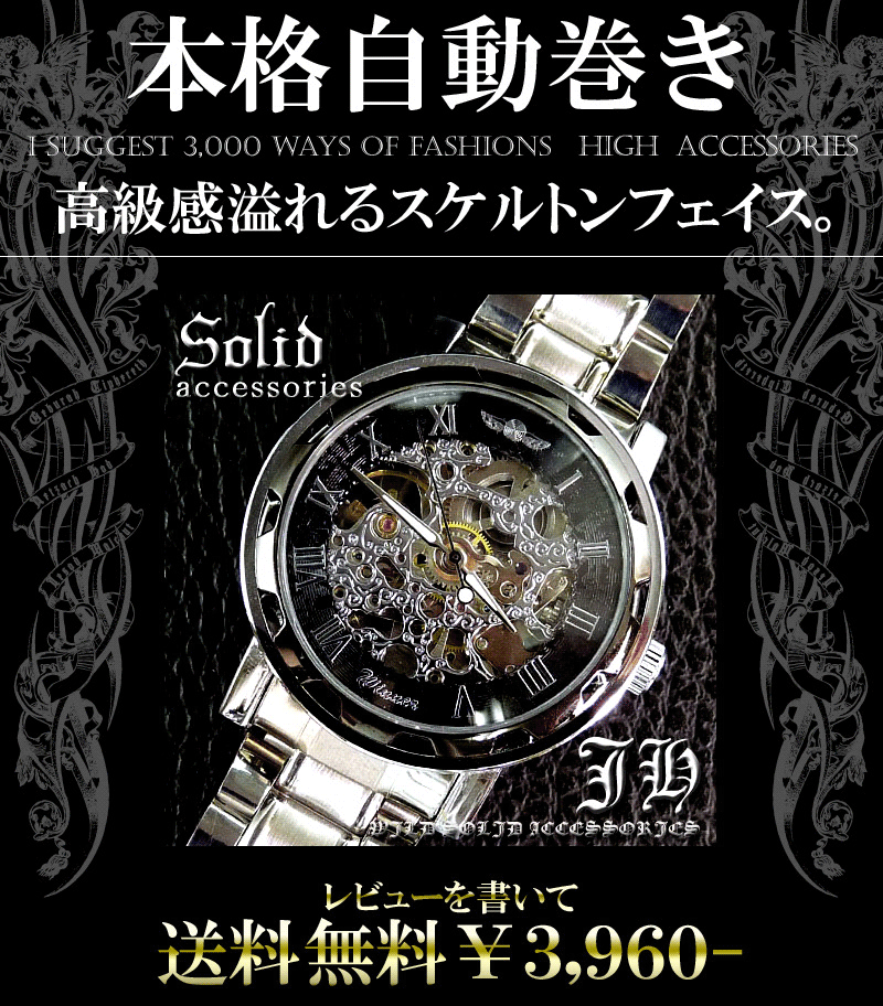 送料無料 新型 3針自動巻き 腕時計 オートマティックウォッチ