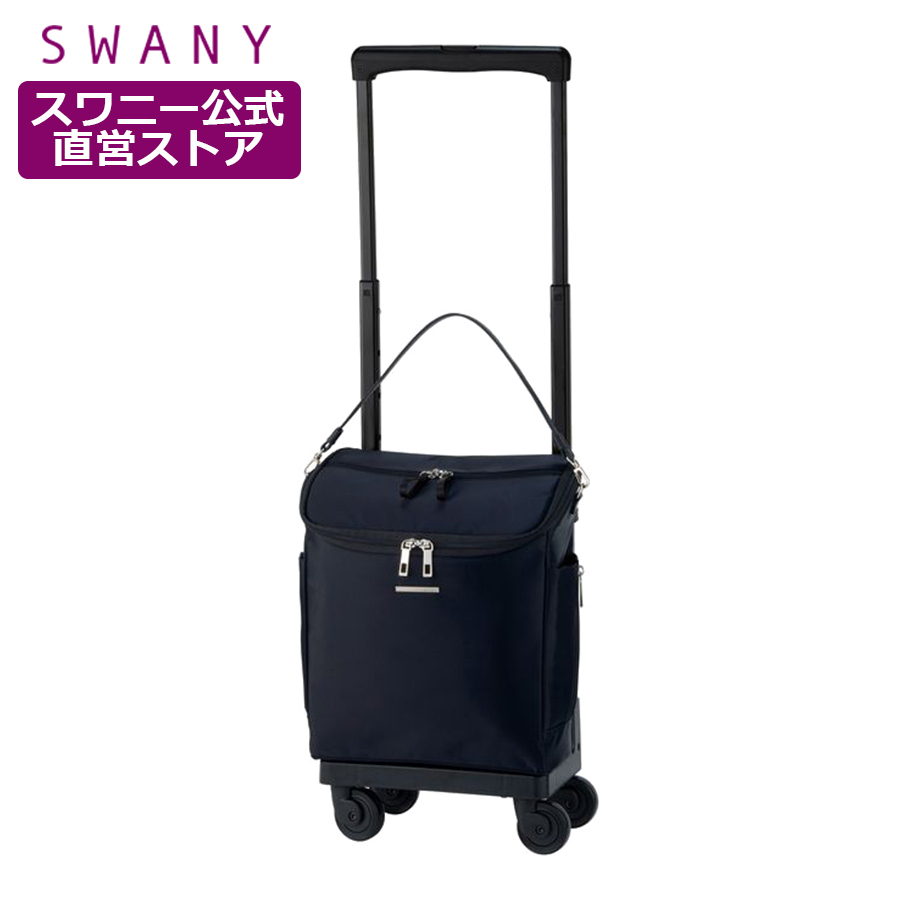 SWANY（スワニー） キャリーバッグ 公式 ショッピングカート キャリー