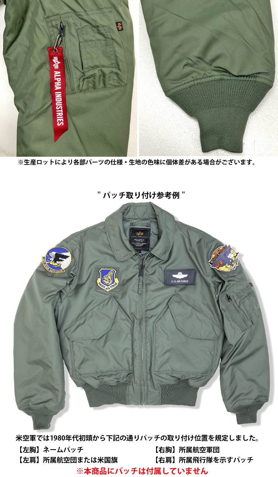 ALPHA INDUSTRIES INC.（アルファインダストリーズ） CWU-45P ベルクロ