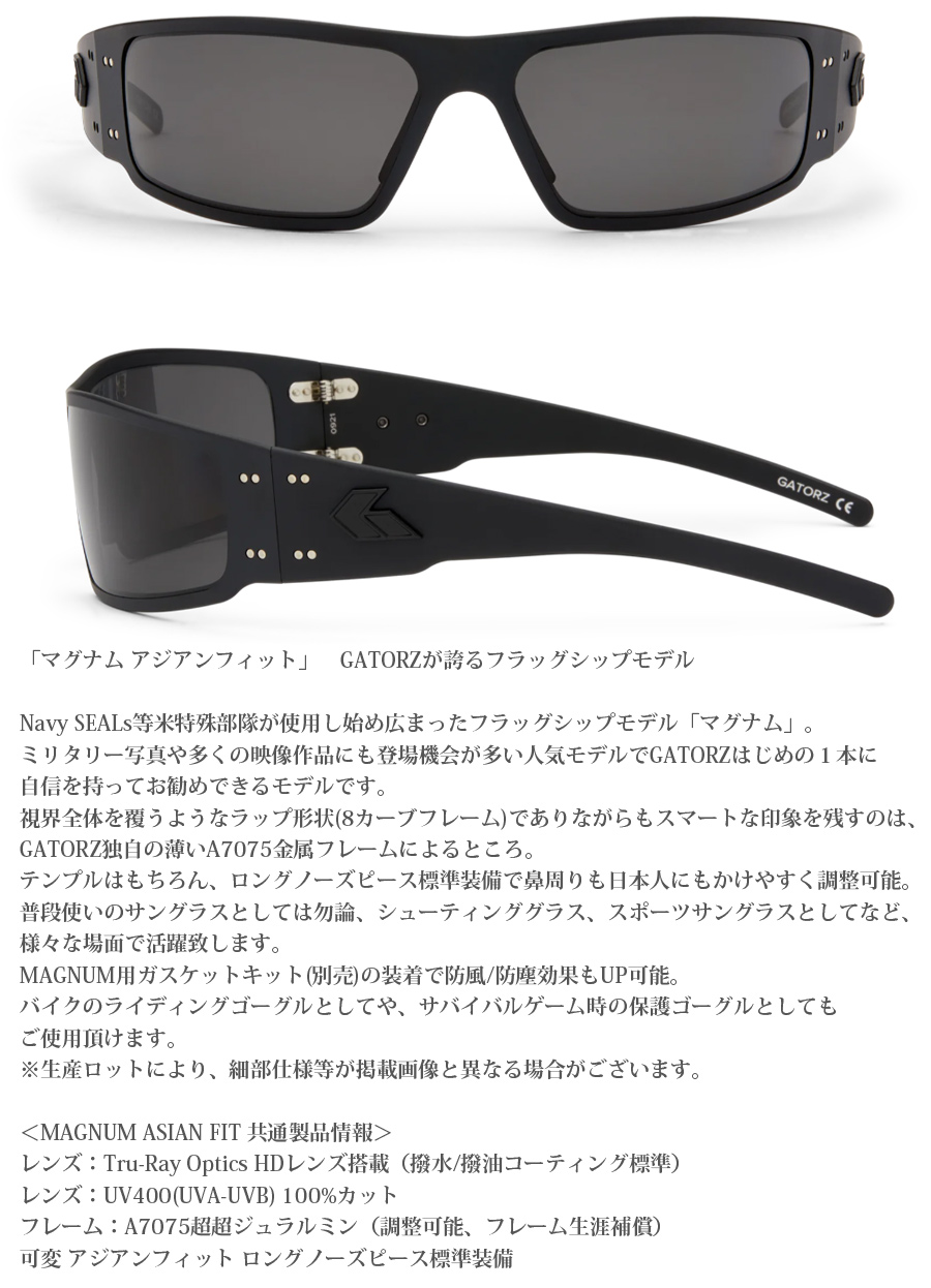 GATORZ（ゲイターズ） MAGNUM Asian Fit Polarized マグナム アジアン