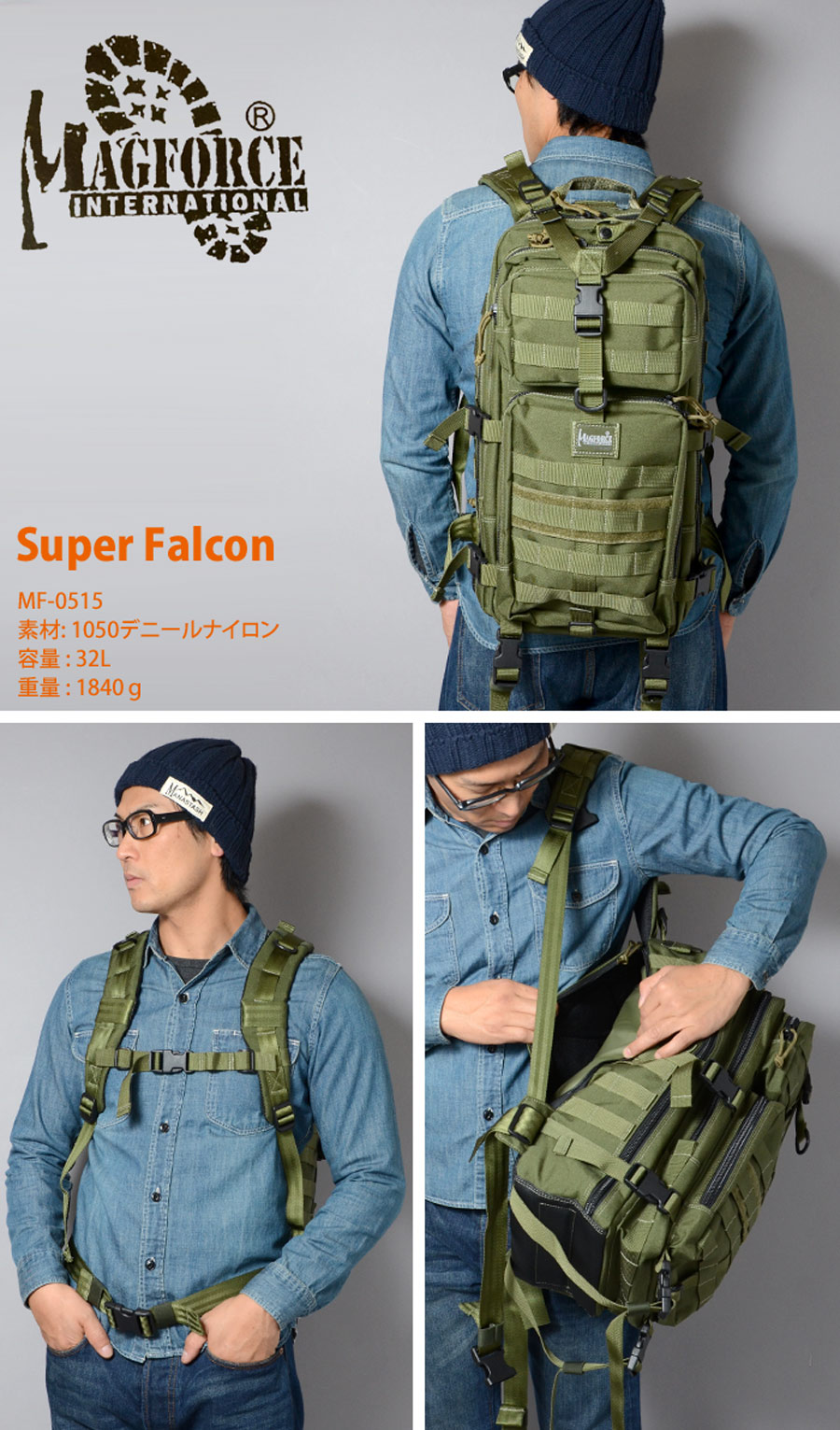 MAGFORCE Super Falcon スーパーファルコン バックパック MF-0515