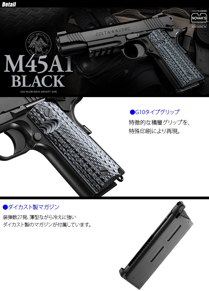 TOKYO MARUI（東京マルイ） MARUI(東京マルイ) M45A1 ブラック 【ガス
