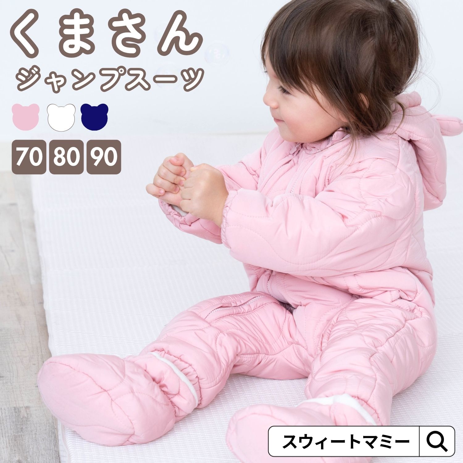 SweetMommy（スウィートマミー） ベビー ジャンプスーツ ロンパース