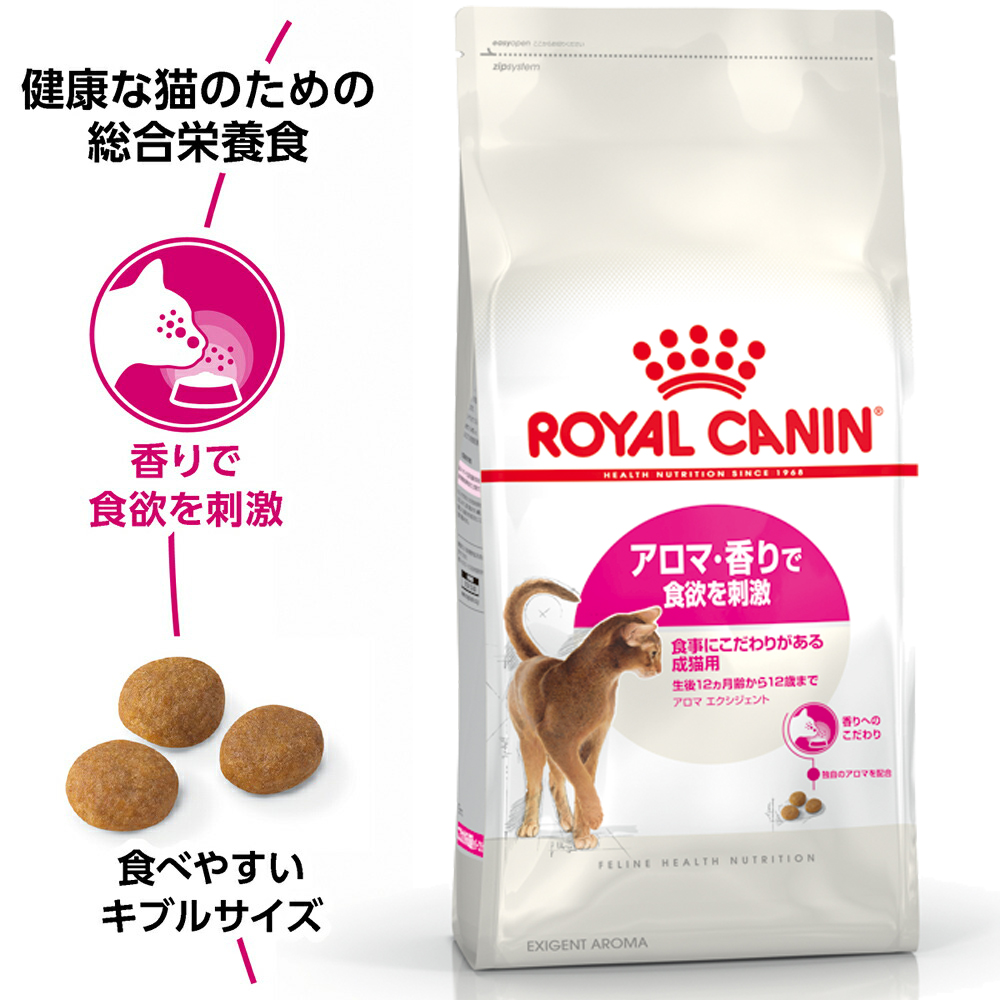 フィーライン ヘルス ニュートリション ロイヤルカナン FHN アロマ