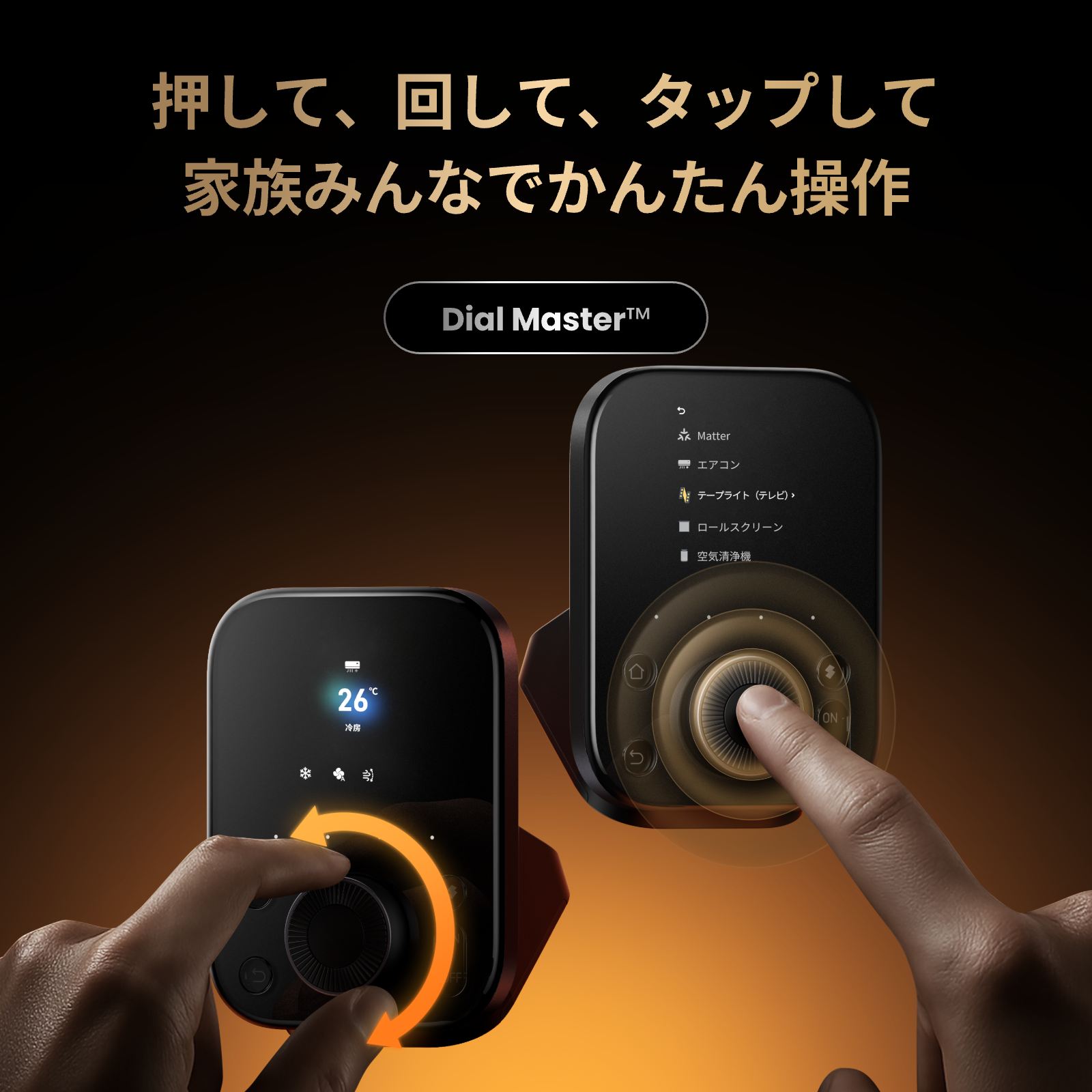 SwitchBot（スイッチボット） スマートリモコン ハブ3 赤外線家電を