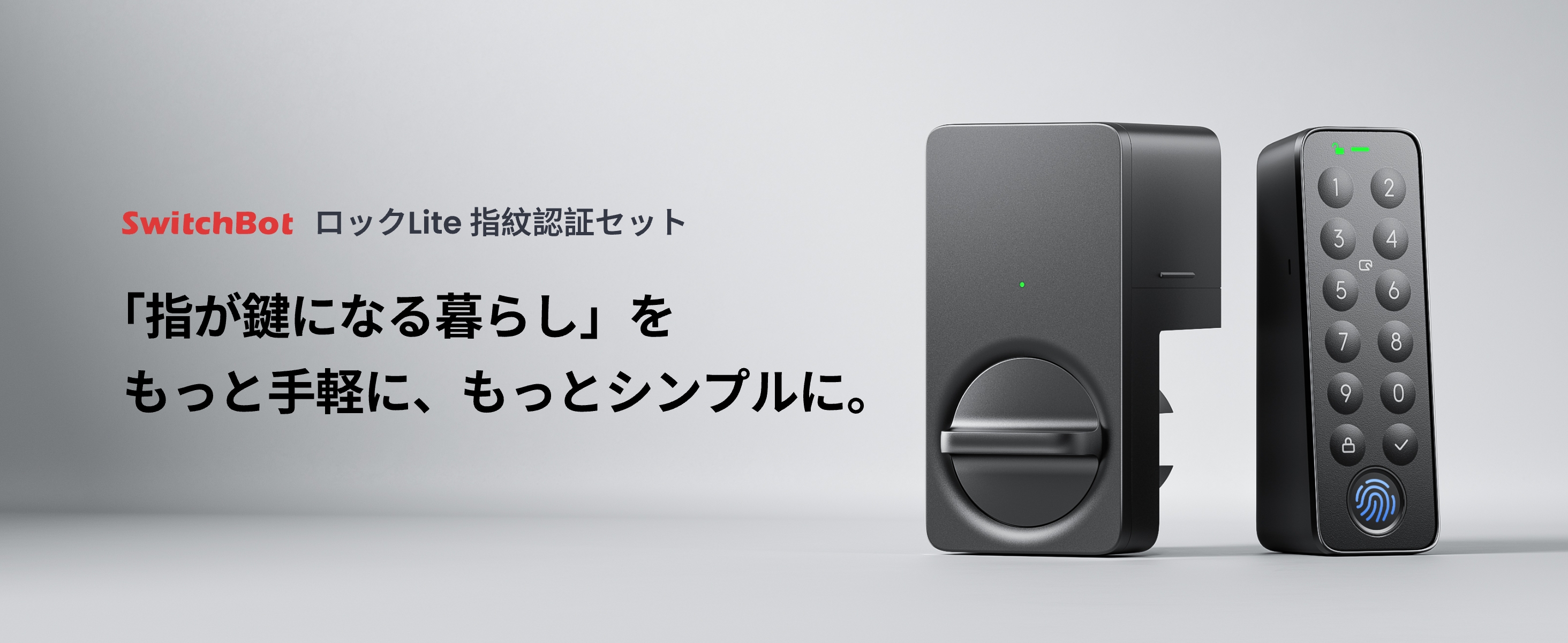 SwitchBot（スイッチボット） 【エントリーモデル】SwitchBot スマート