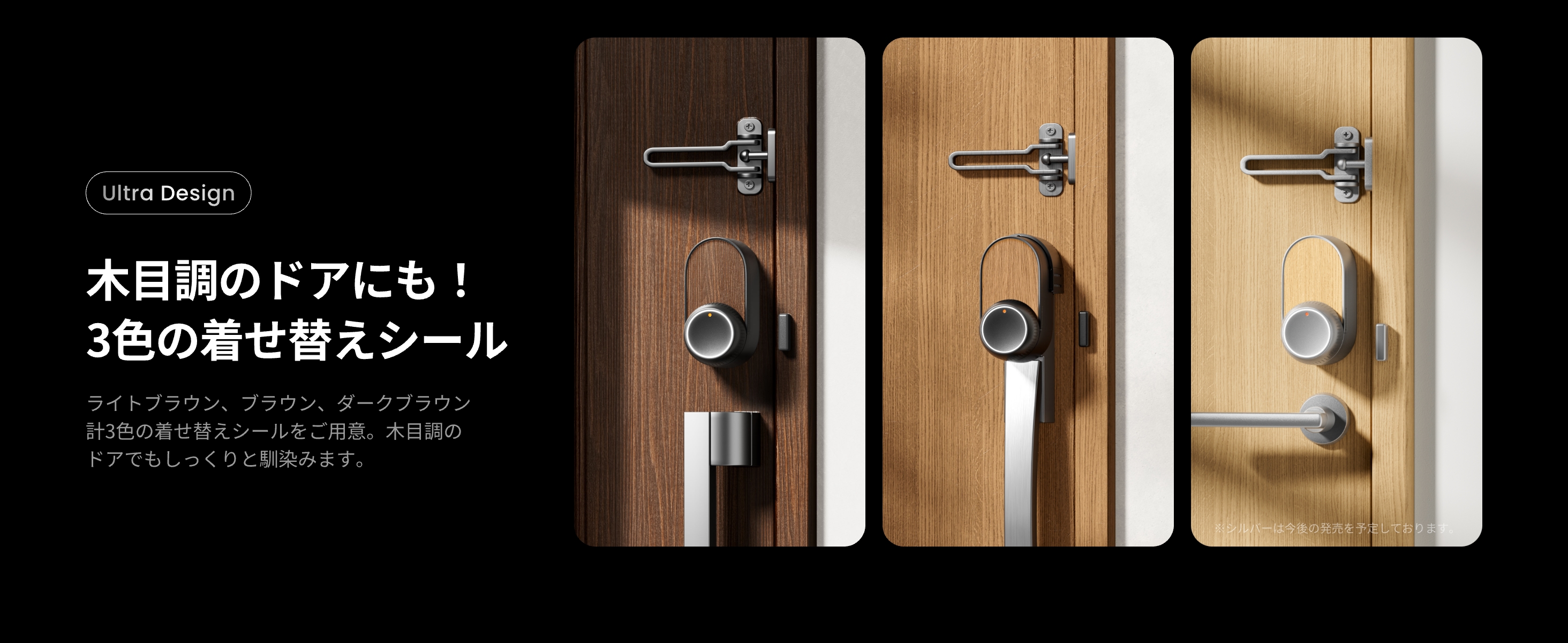 SwitchBot（スイッチボット） 【セット買い】SwitchBot スマートロック