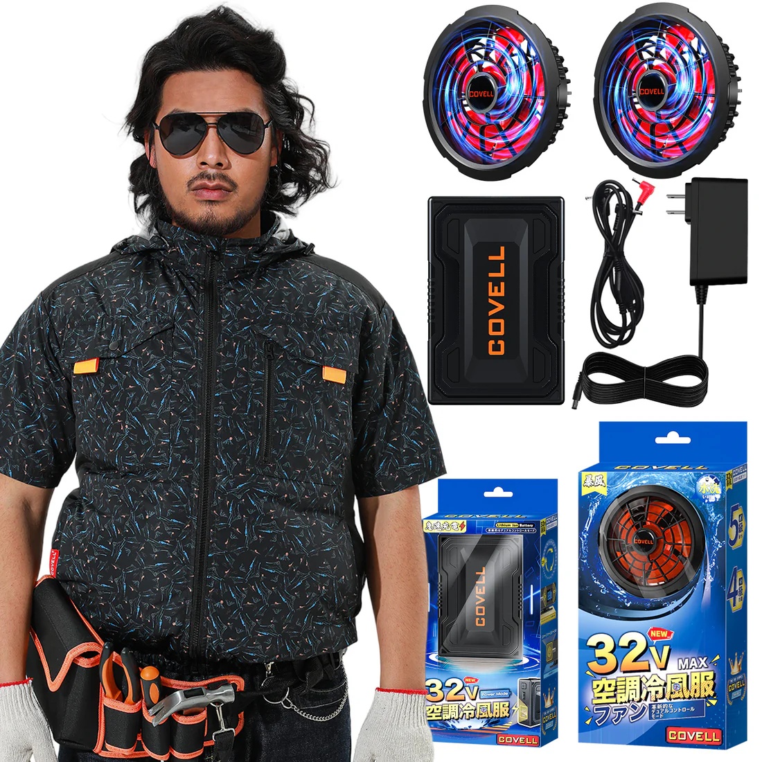 COVELL 空調冷風服 2025年新 32V|ファン付き作業服【フード付き半袖、5