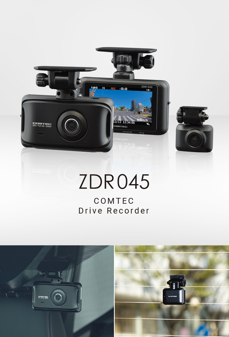 コムテック（Comtec） 新商品 ドライブレコーダー ZDR045+HDROP-15