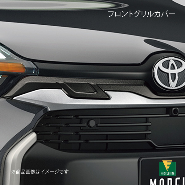 MODELLISTA モデリスタ フロントグリルカバー シエンタ/シエンタ