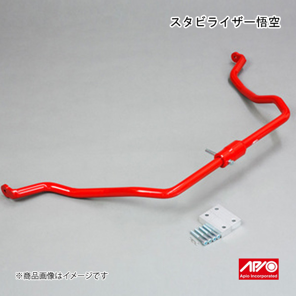APIO アピオ スタビライザー 悟空 ジムニー JB23-5型以降/JB43-3型