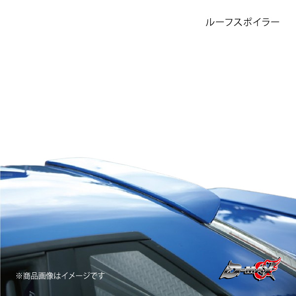D-MAX ディーマックス ルーフスポイラー シルビア S13 DMEWS13JPA : 車