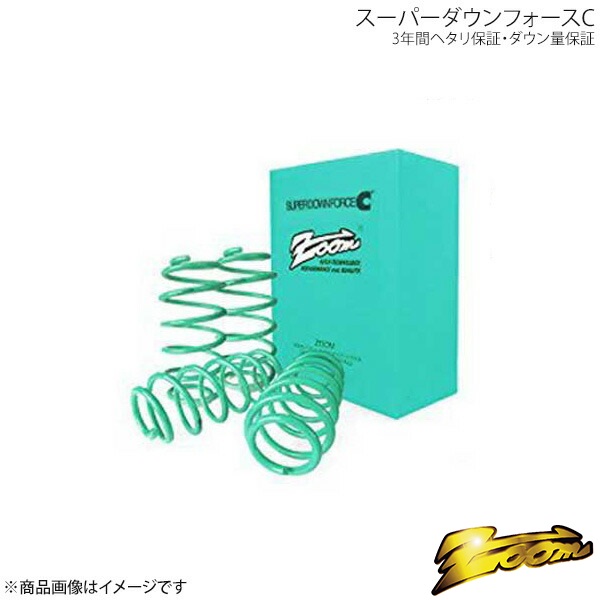 zoom/ズーム ダウンサス スーパーダウンフォースC 1台分 トヨタ マーク