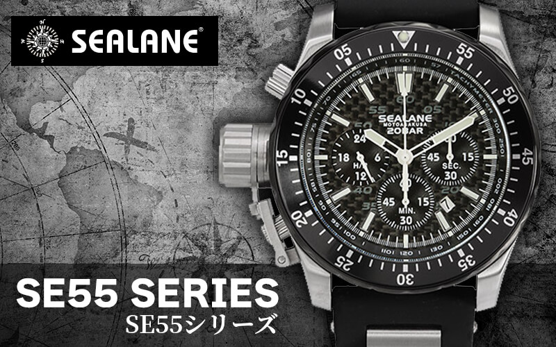 SEALANE（シーレーン） クォーツ 1/5秒クロノグラフ 腕時計 SE55-MBG