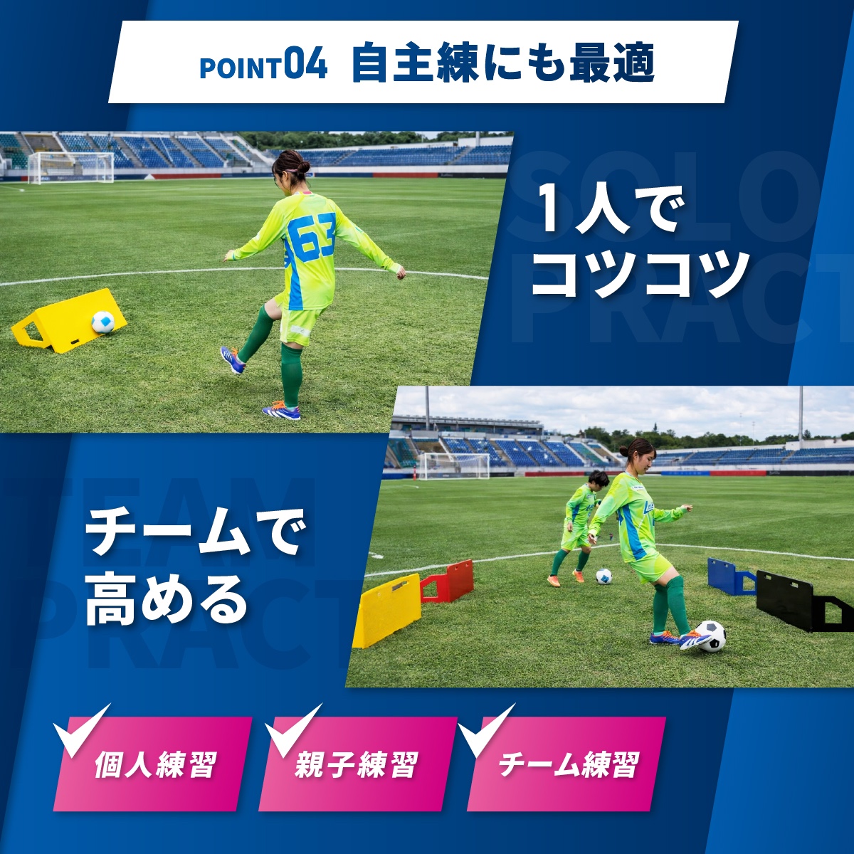 KaRaDa Style リバウンドボード サッカー 練習 壁打ち リバウンダー