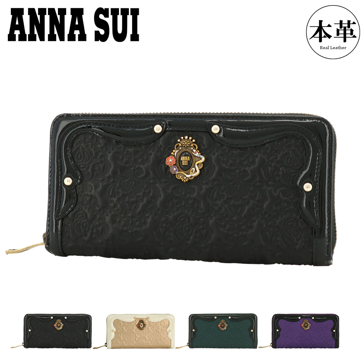 ANNA SUI（アナスイ） 長財布 ラウンドファスナー 本革 レディース
