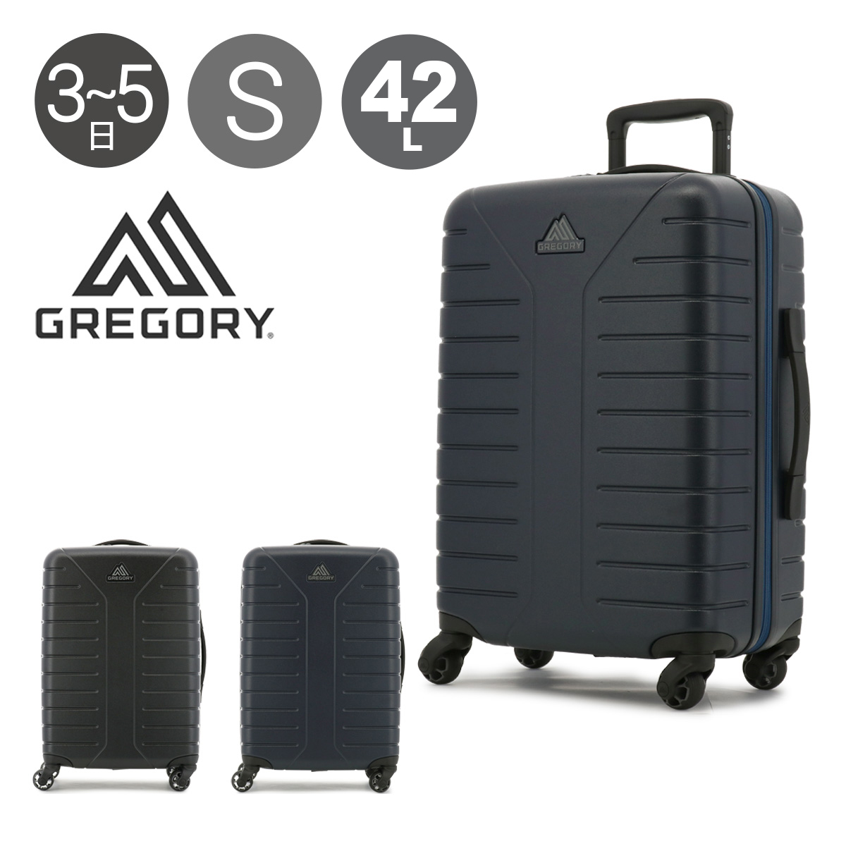 GREGORY（グレゴリー） スーツケース 42L 55.9cm 2.94kg QUADRO