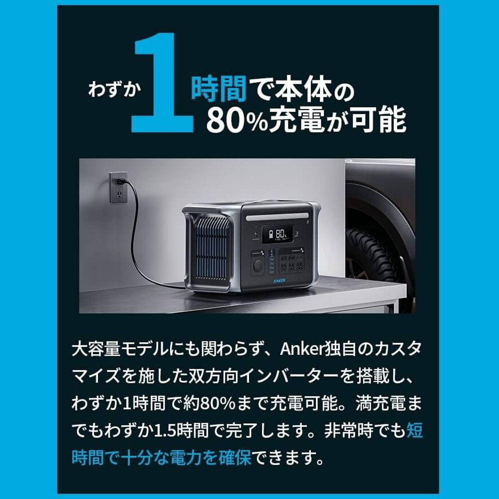 Anker（アンカー） ポータブル電源 Anker 757 Portable Power Station