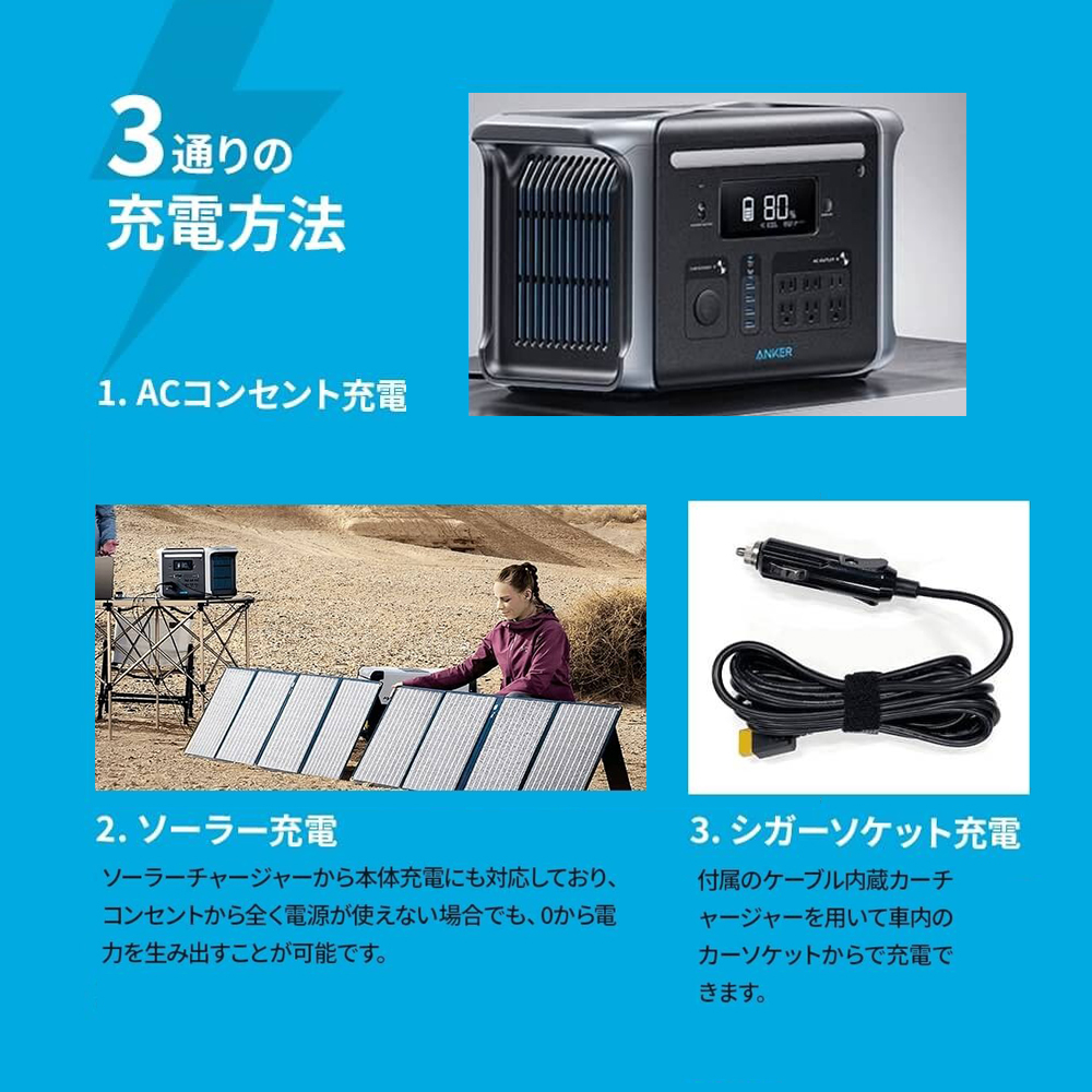 Anker（アンカー） ポータブル電源 Anker 757 Portable Power Station