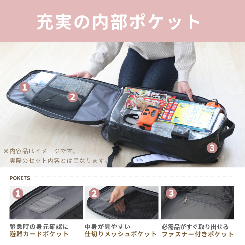 EVERSAFE 女性のための防災セット 1人用 底まで開く防災リュック