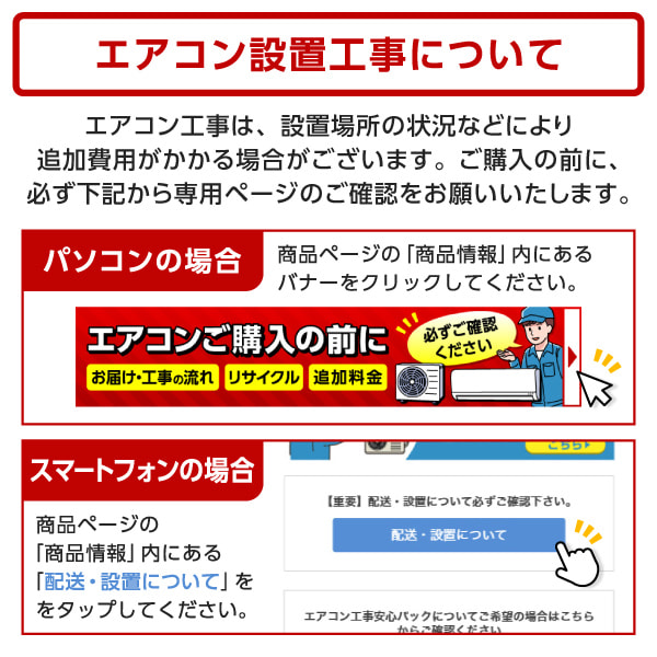 エアコン 10畳用 工事費込 10畳 工事費込み おまかせエアコン 2024年