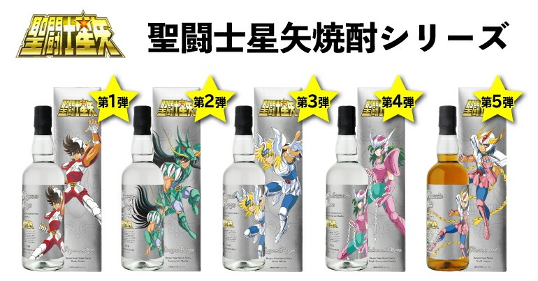 聖闘士星矢 ブロンズセイント | リカマン オンライン