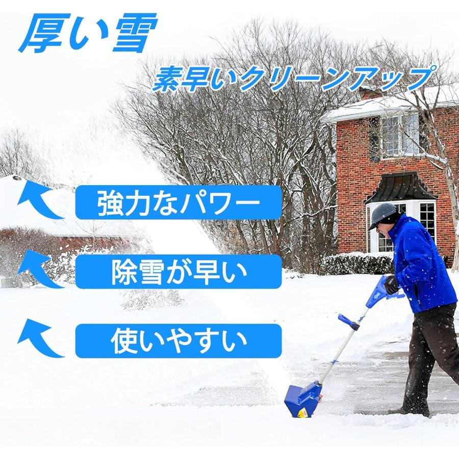 除雪機 家庭用 電動除雪機 収納 物置 バッテリー 充電式 マキタ 互換