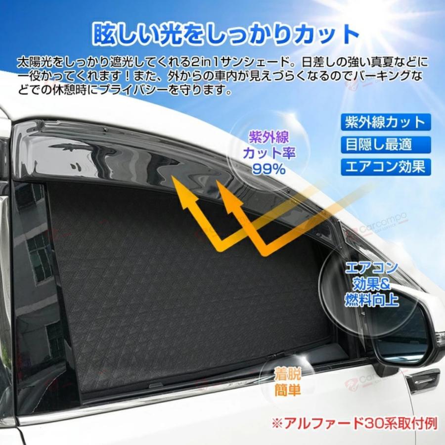 トヨタ アルファード ヴェルファイア 20系 30系 サイド サンシェード