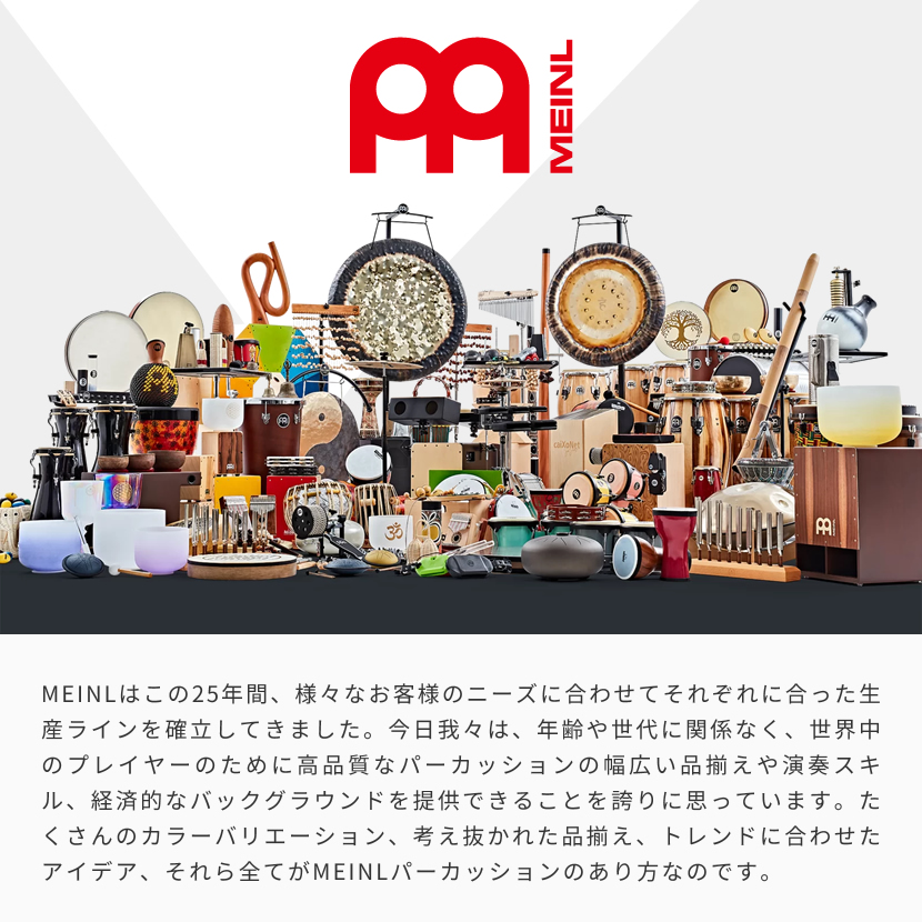 MEINL Percussion バーチャイム 27bars スタンドセット〔CH27、CH27ST