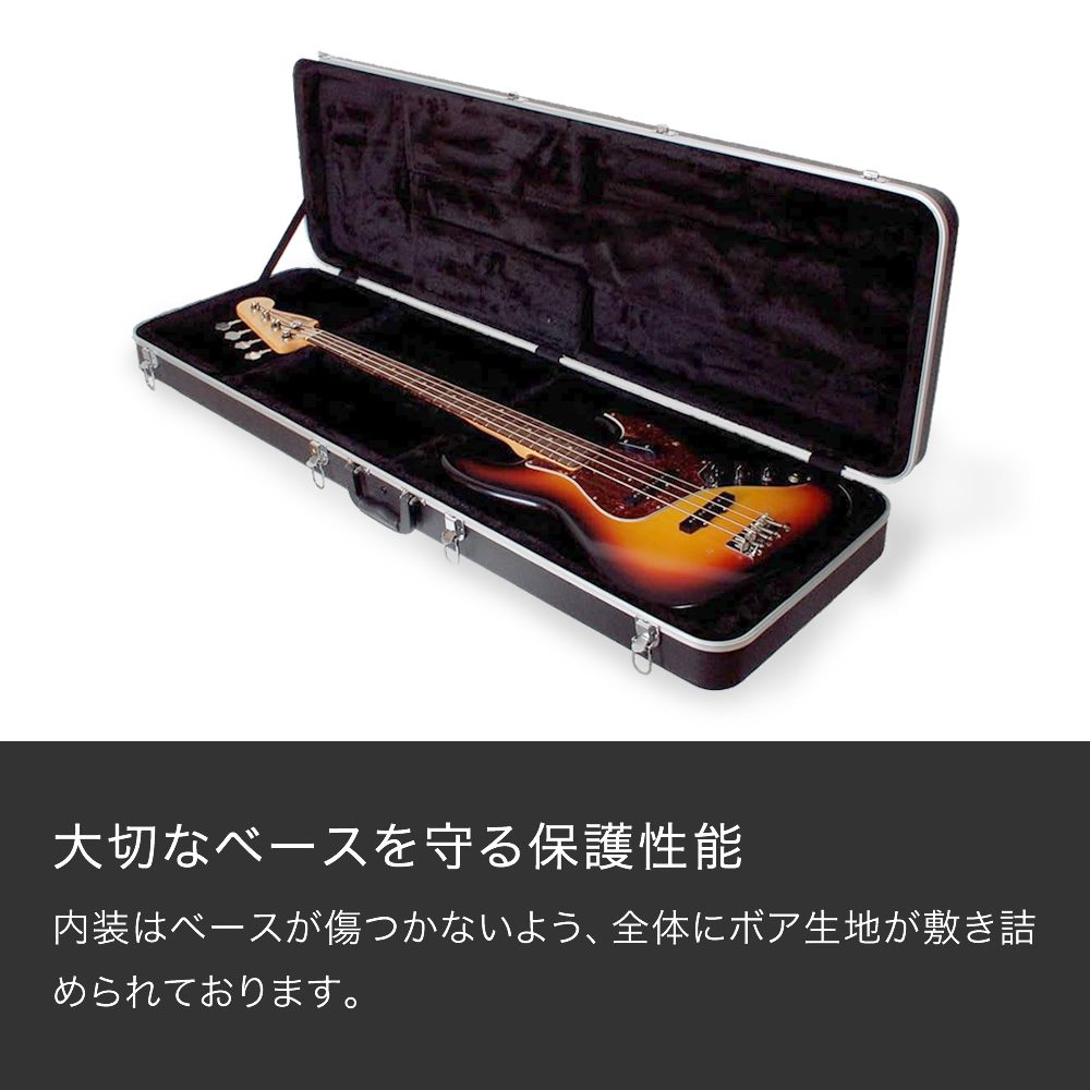 エレキベース用 ABS製ハードケース BA-150 〔KC ベースケース 収納