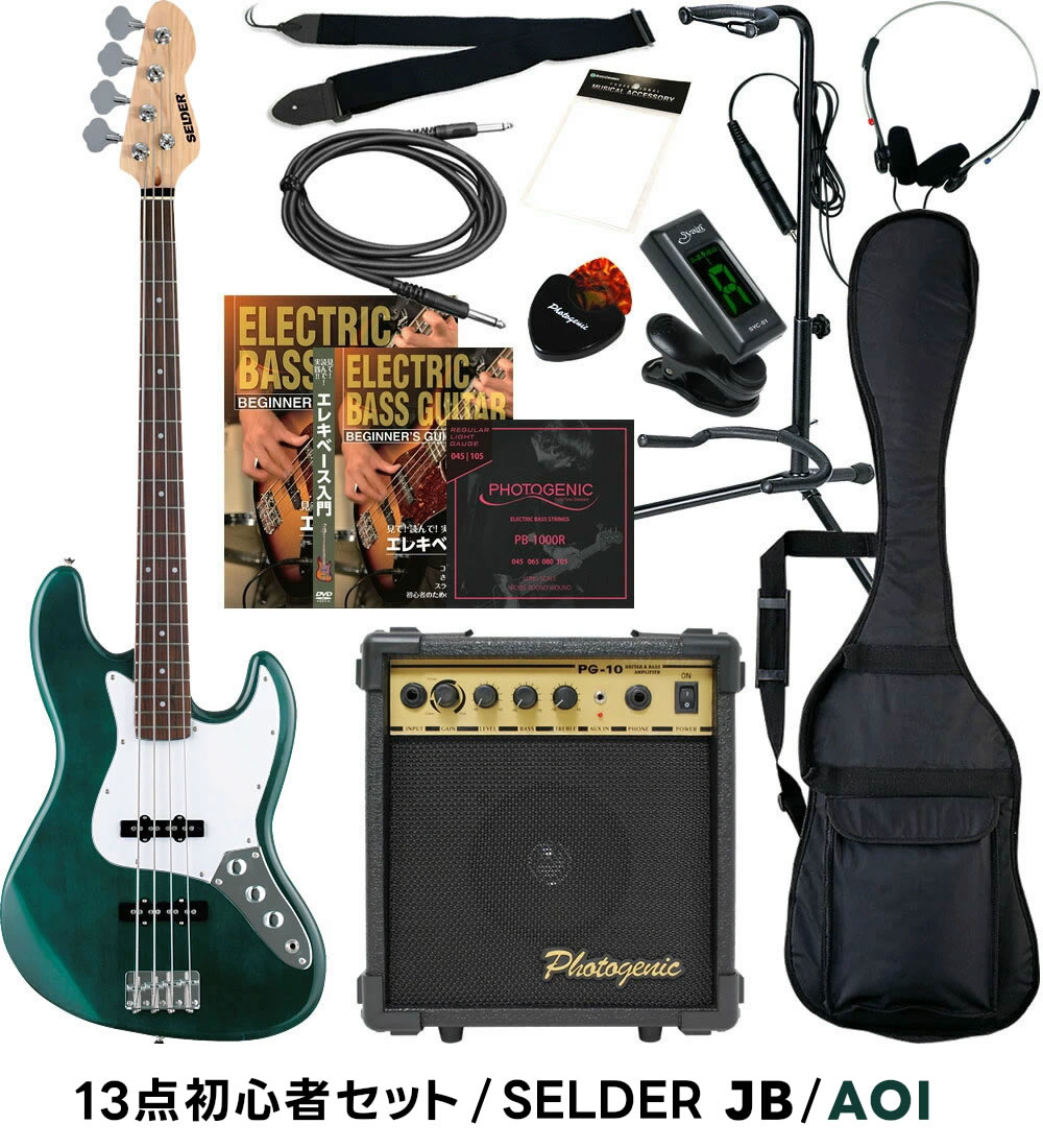 SELDER エレキベース PB-30/JB-30 13点初心者セット〔セルダー 初心者