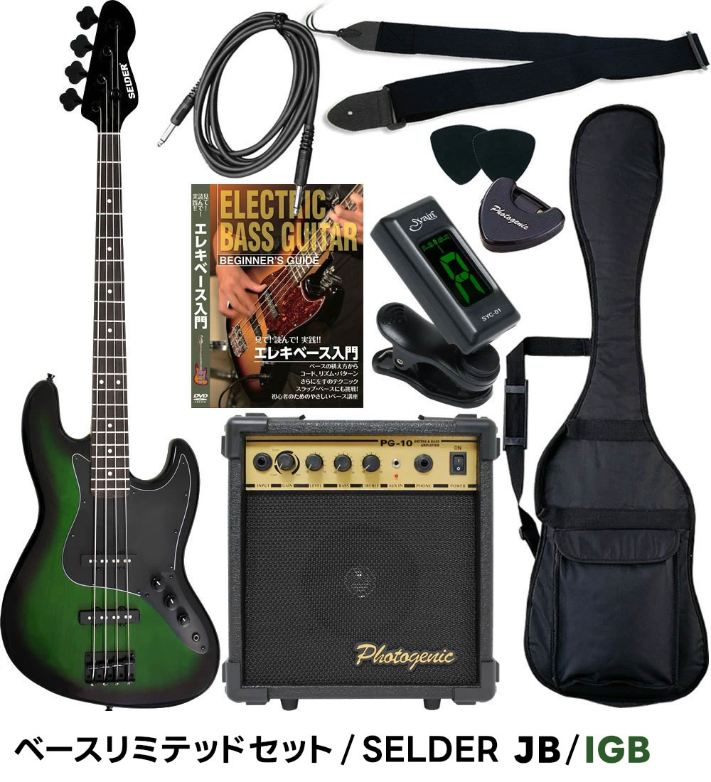 エレキベース 初心者セット SELDER PB-30/JB-30 ベースリミテッド