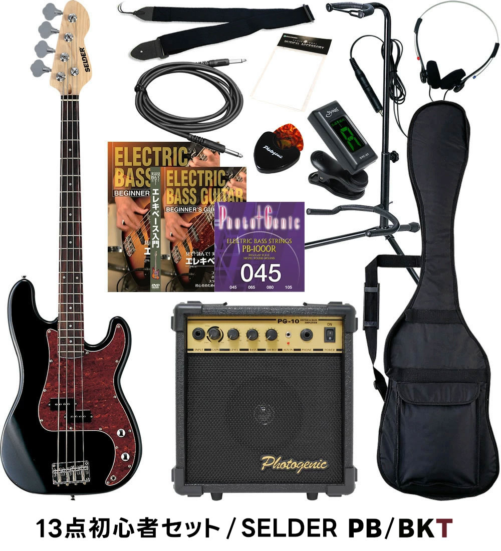 SELDER エレキベース PB-30/JB-30 13点初心者セット〔セルダー 初心者