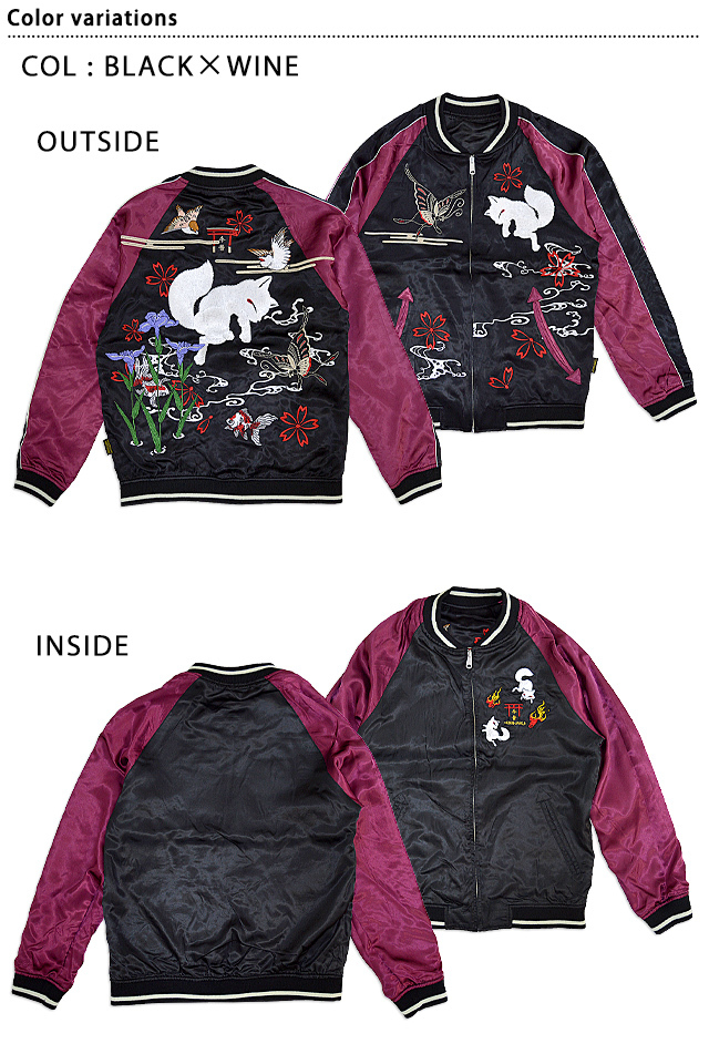 こん狐と雀と菖蒲桜に蝶金魚スカジャン 今昔 KJ-21025 和柄 和風 刺繍