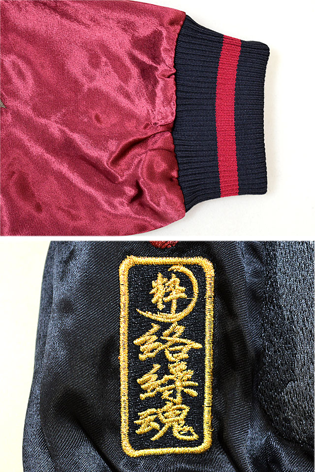 粋 桜牡丹日本狼リバーシブルスカジャン 絡繰魂 244032 和柄 和風