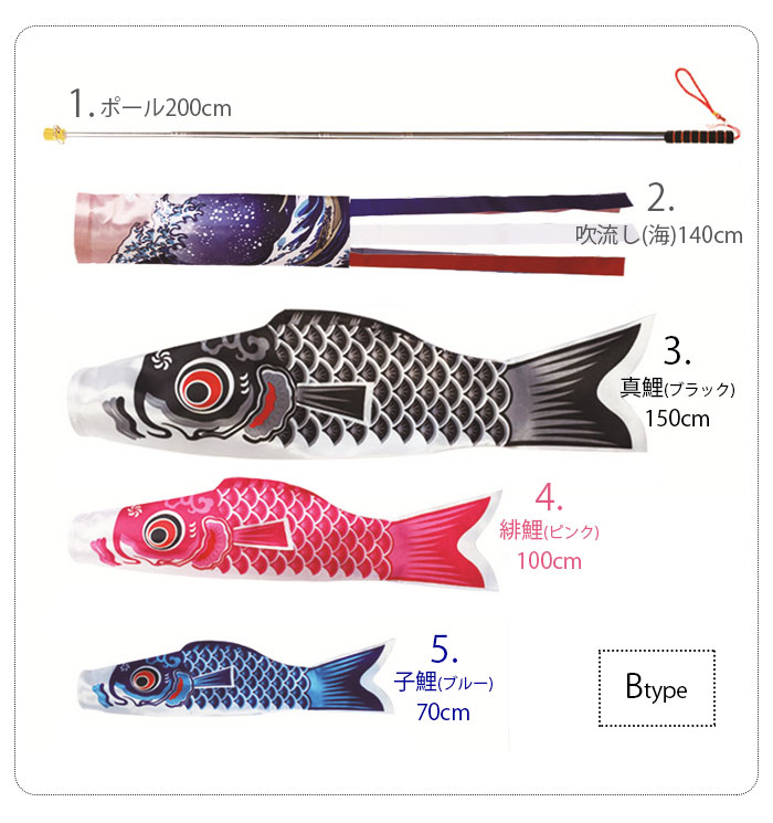 鯉のぼり こいのぼり 1.5m 5点セット 真鯉 緋鯉 子鯉 吹流し ポール