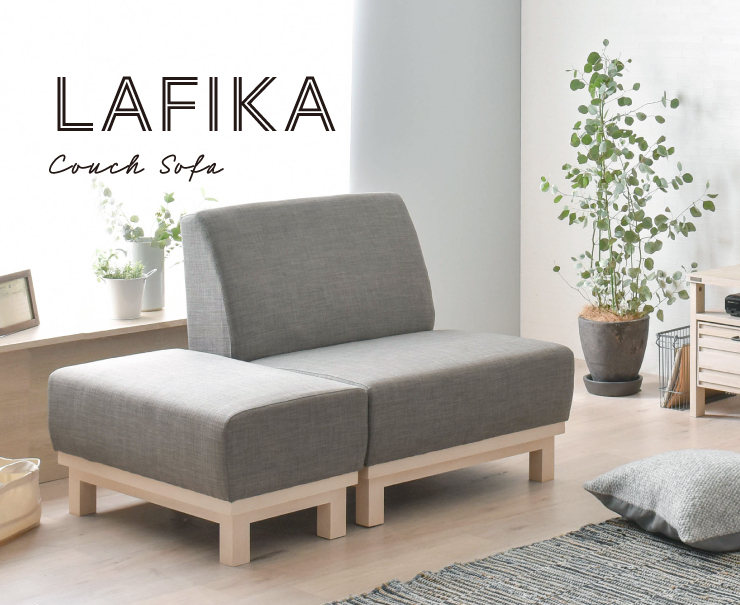 カウチソファ ソファー 1人掛け 1人用 1.5人 北欧 ナチュラル