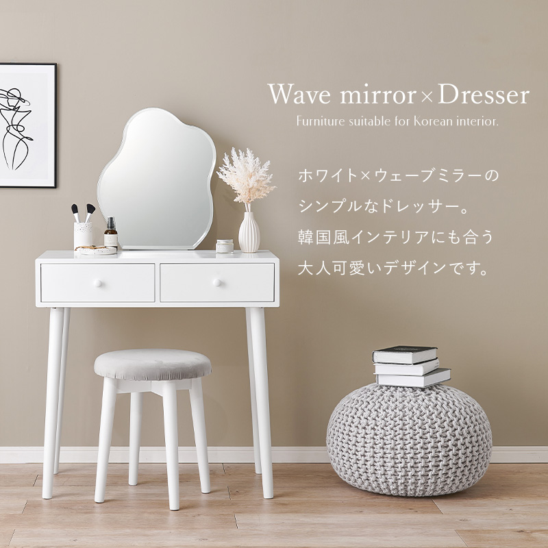 ドレッサー スツールセット 鏡台 椅子付き 引出し 化粧台 一面鏡