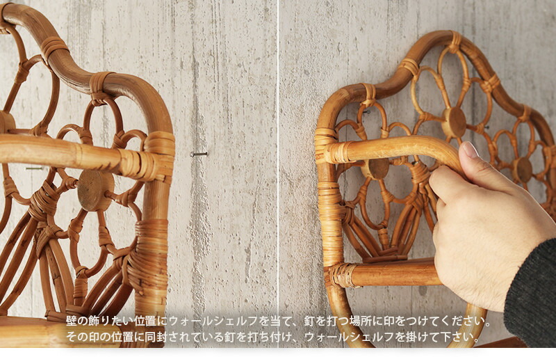 ウォール シェルフ ラタン 籐 壁面 棚 小物 収納 おしゃれ 壁かけ