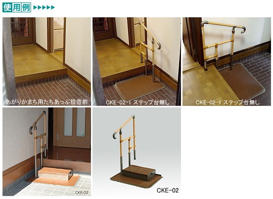 矢崎化工) あがりかまち用たちあっぷ ステップ台付 片手すり CKE-02 MB