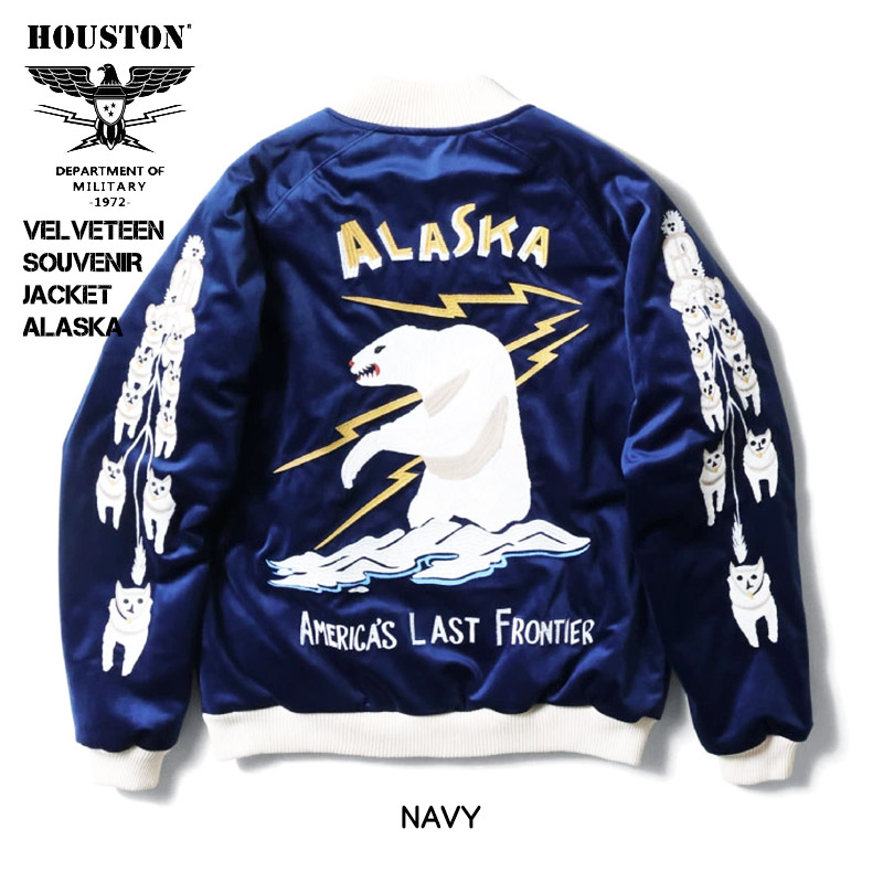 HOUSTON（ヒューストン） スカジャン ALASKA SUKA JACKET 刺繍 ベロア