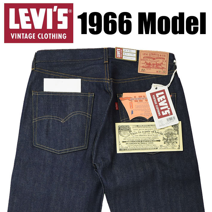 Levi's VINTAGE CLOTHING LEVI'S リーバイス 501XX 1966年モデル 復刻
