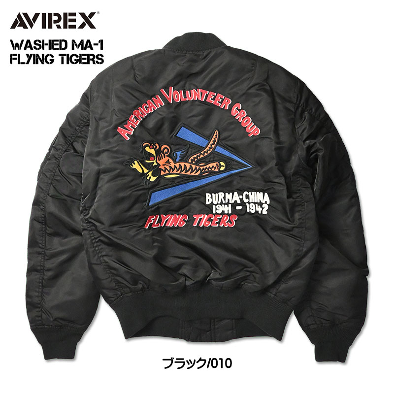 AVIREX（アヴィレックス） アビレックス MA-1 フライングタイガース