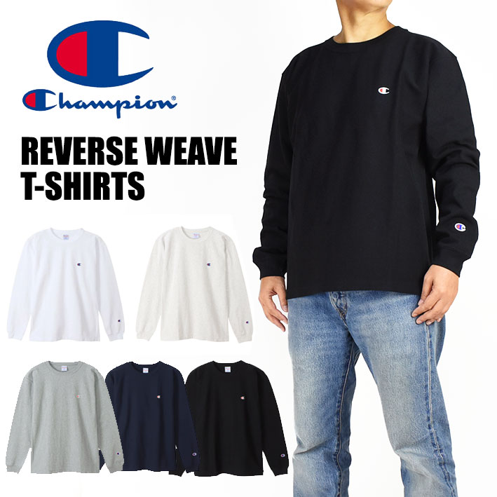 Champion（チャンピオン） リバースウィーブ 長袖Tシャツ 無地 ワン