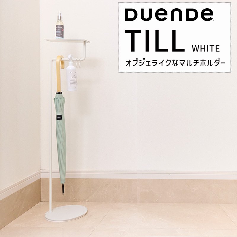 DUENDE（デュエンデ） 傘立て マルチスタンド TILL ティル ホワイト 白