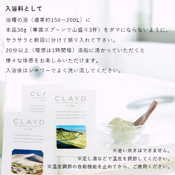 CLAYD（クレイド） クレイパウダー キャニスターセット 1kg クレイ